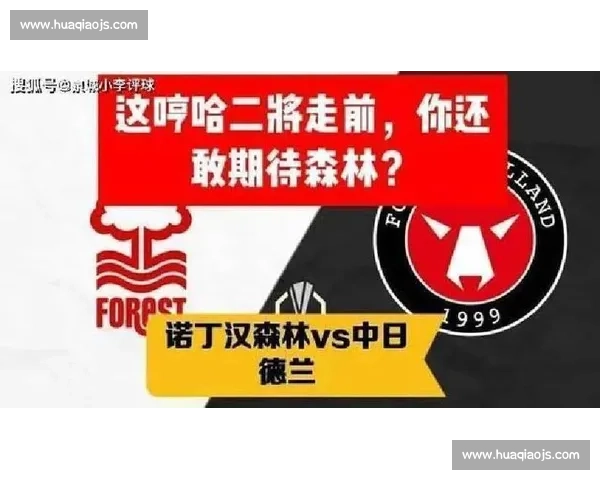 中日德兰对阵阿波罗欧战关键较量前瞻与胜负走势解析球队状态战术博弈 中日德兰对阵阿波罗欧战关键较量前瞻与胜负走势解析球队状态战术博弈
